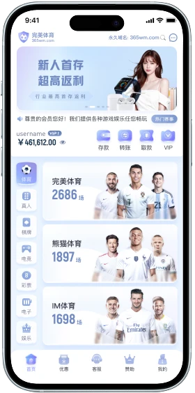 完美体育活动规则说明